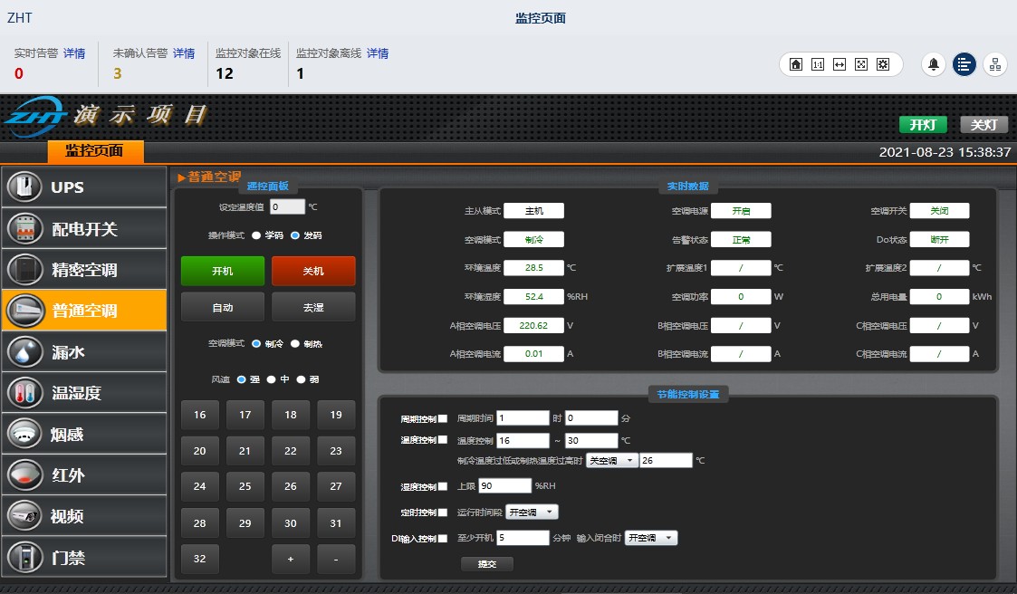 醫(yī)院空調(diào)節(jié)能控制系統(tǒng)