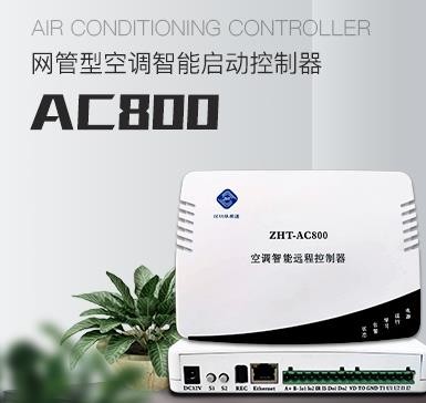 空調(diào)節(jié)能控制器多少錢(空調(diào)節(jié)能控制器價格) 空調(diào)節(jié)能控制器多少錢(空調(diào)節(jié)能控制器價格)